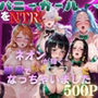 緑のバニーを脱がせてアヘ顔になるまで中出しvol2
