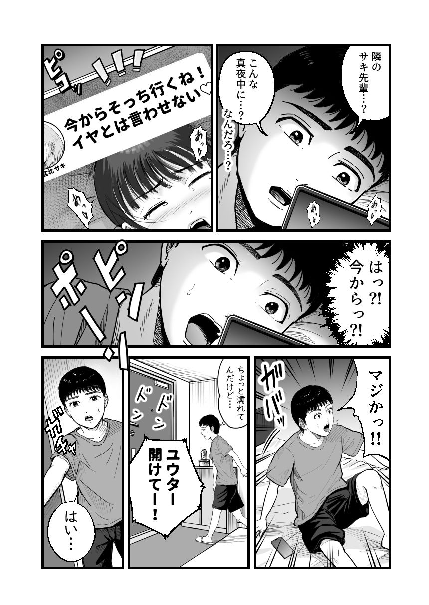 サンプルページ 2