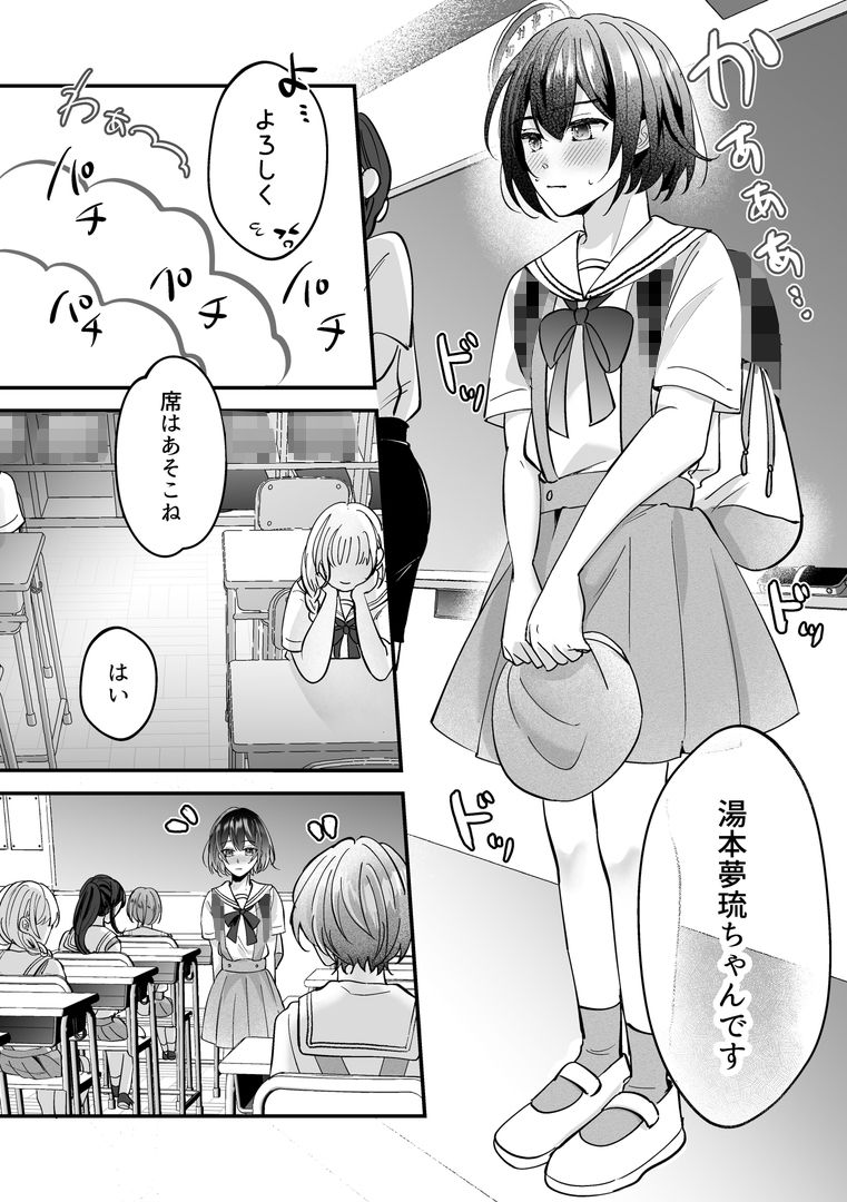 読み放題プランなら無料で、女装TSデリバリーサービス2〜お嬢様学校にお届けですか?〜【恥辱庵】が読めるかも!