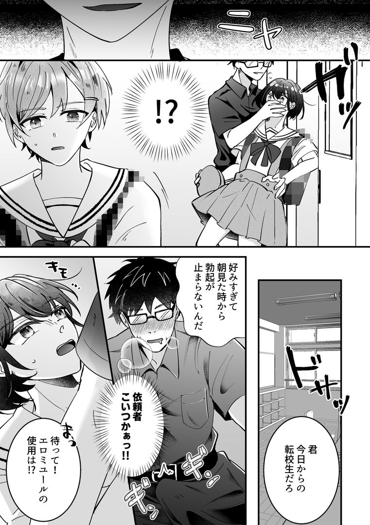 読み放題プランなら無料で、女装TSデリバリーサービス2〜お嬢様学校にお届けですか?〜【恥辱庵】が読めるかも!