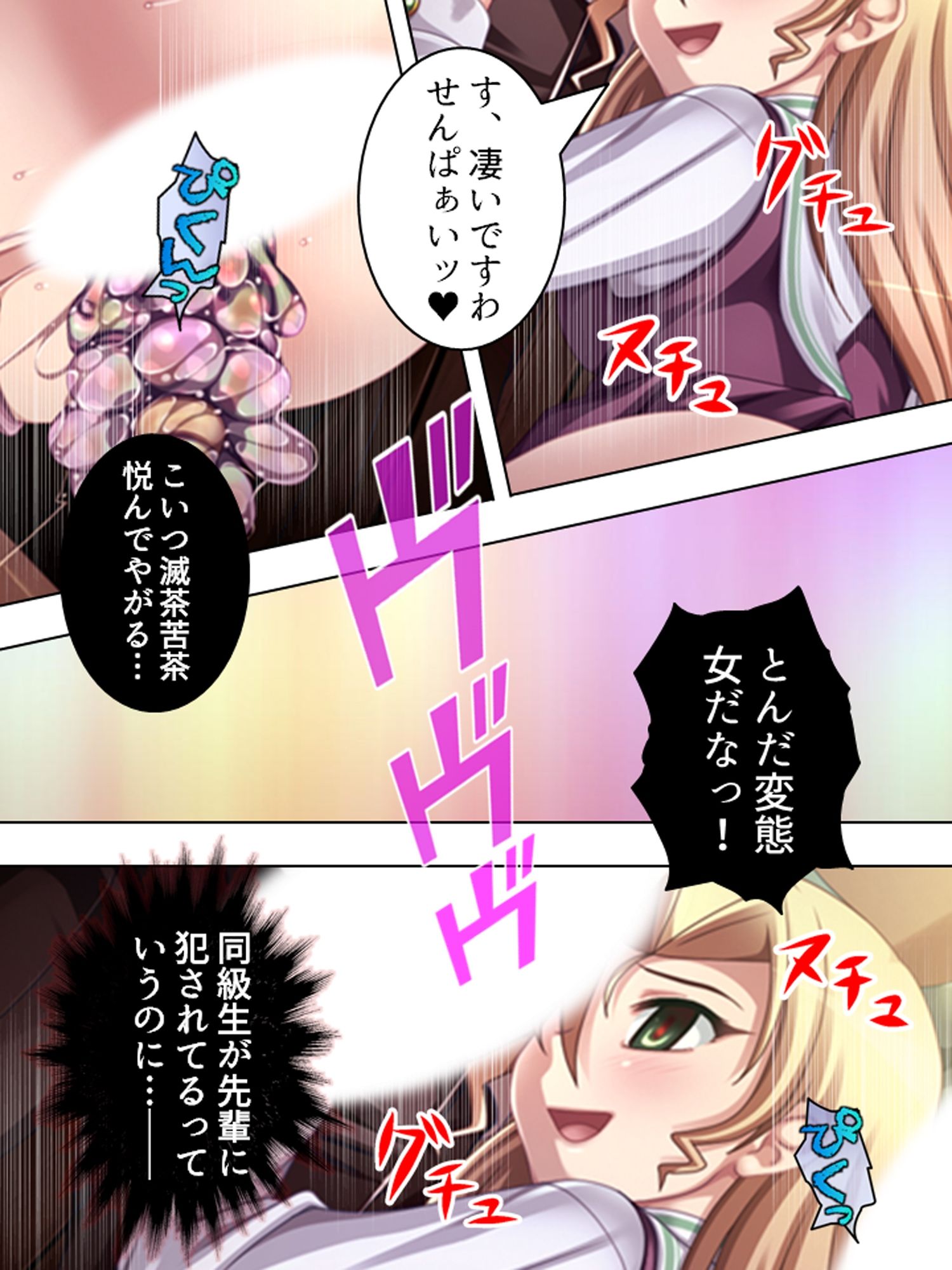 研究と偽りHな実験を繰り返す変態女子に誘われた!? <総集編>