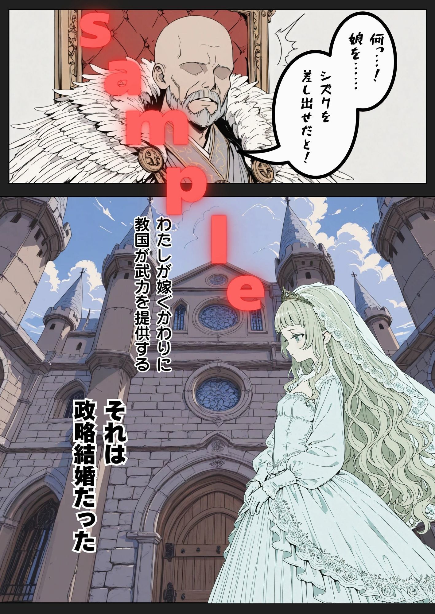 政略結婚の姫君 - hitomi raw無料エロ漫画(同人誌)サンプル画像 001
