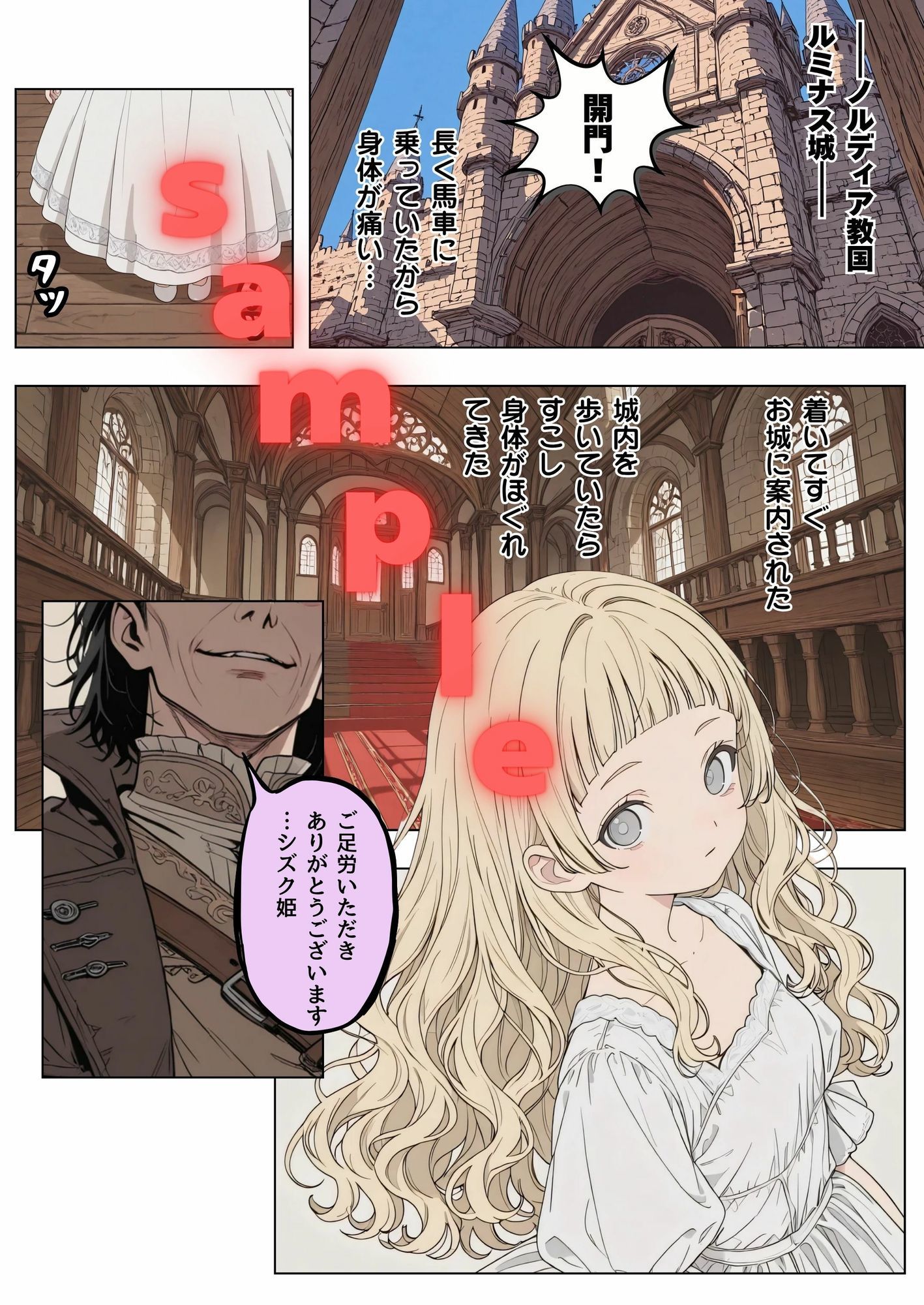 政略結婚の姫君 - hitomi raw無料エロ漫画(同人誌)サンプル画像 002