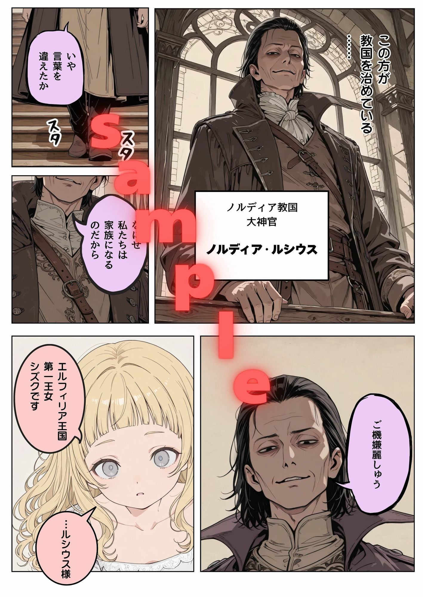 政略結婚の姫君 - hitomi raw無料エロ漫画(同人誌)サンプル画像 003