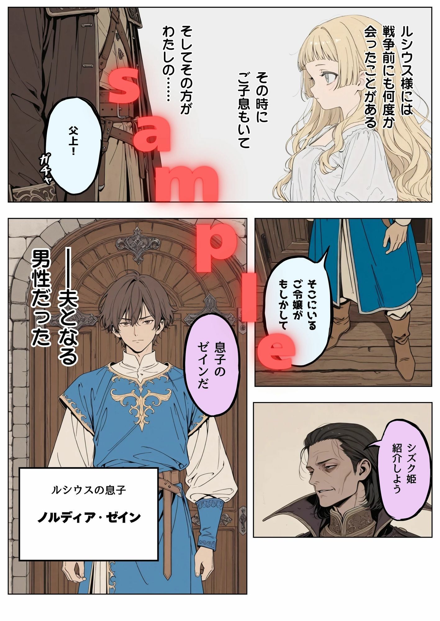 政略結婚の姫君 - hitomi raw無料エロ漫画(同人誌)サンプル画像 004