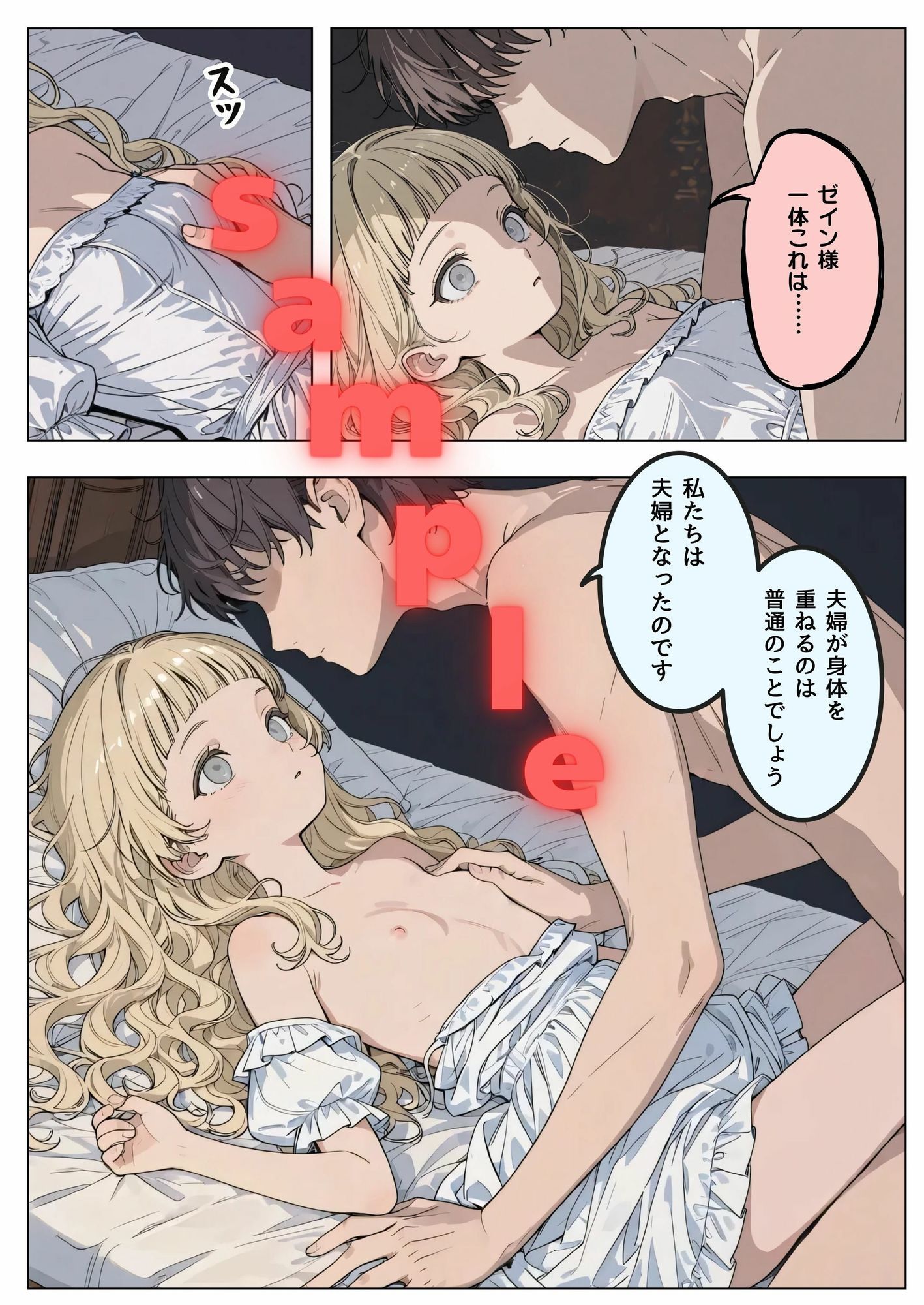 政略結婚の姫君 - hitomi raw無料エロ漫画(同人誌)サンプル画像 005
