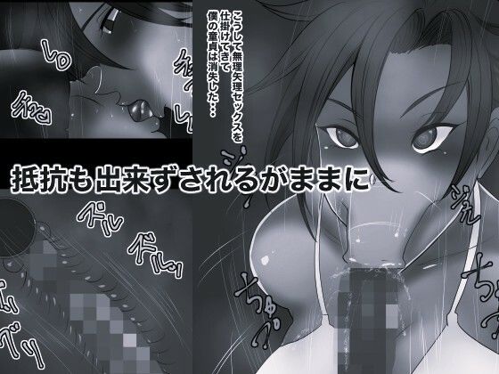 近所のおねえちゃん3 モノクロ版 画像2