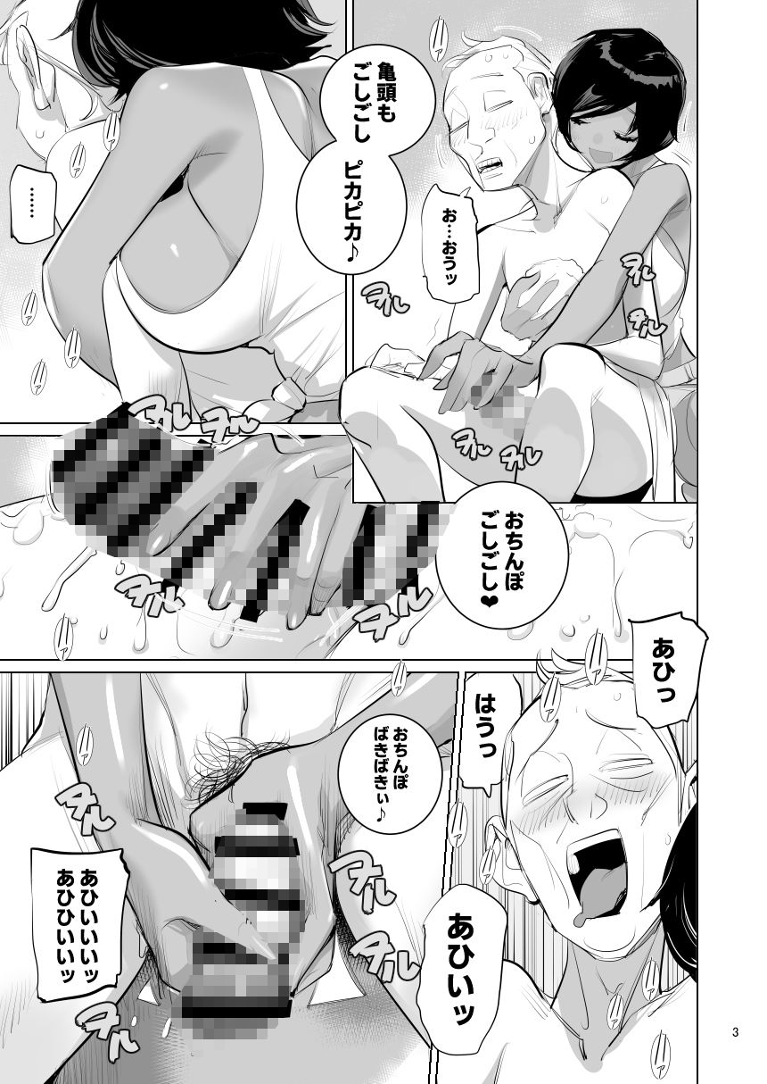 南国娘がお背中流します 画像3