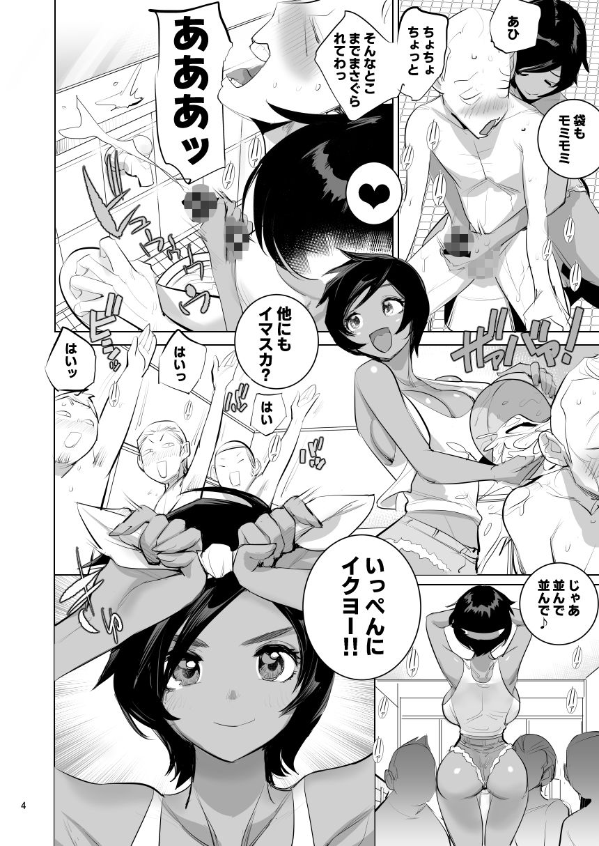 南国娘がお背中流します 画像4