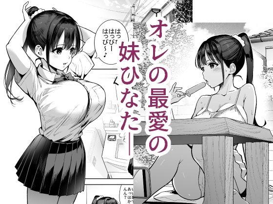 妹JKインモラル サンプル画像1