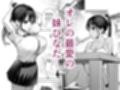 妹〇〇インモラル試し読み1ページ
