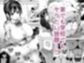 妹〇〇インモラル試し読み3ページ