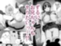 妹〇〇インモラル試し読み4ページ