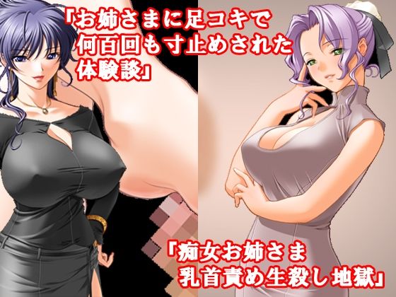 ドM向け極限乳首責め寸止め射精管理ストーリー10作セット