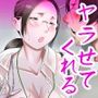 ヤラせてくれる派遣会社の担当さん