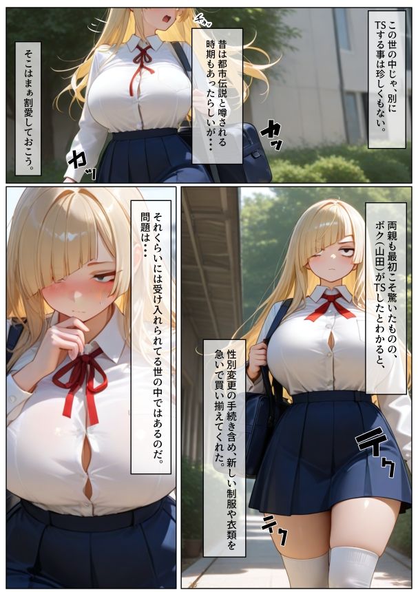 TSしたらドエロイねーさんスタイルになったぞ・・・