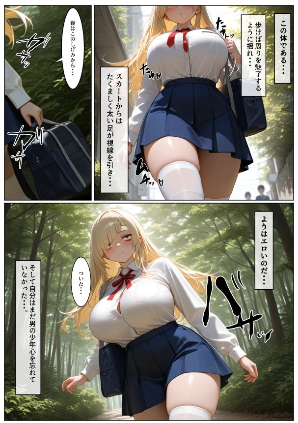 TSしたらドエロイねーさんスタイルになったぞ・・・