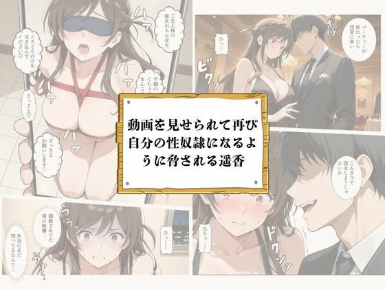 再会チンポケース 〜元奴●の巨乳美女を脅して再びマゾメス肉オナホに堕とす〜【水〇千鶴編】 画像3
