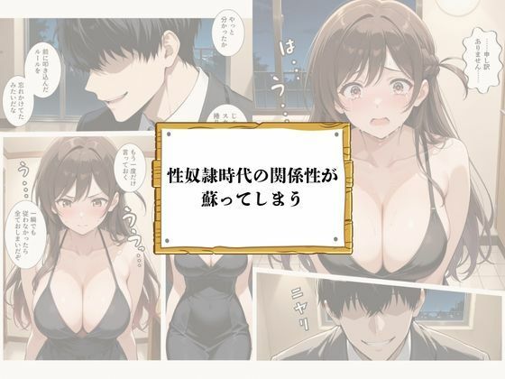 再会チンポケース 〜元奴●の巨乳美女を脅して再びマゾメス肉オナホに堕とす〜【水〇千鶴編】 画像5