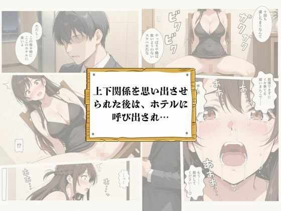 再会チンポケース 〜元奴●の巨乳美女を脅して再びマゾメス肉オナホに堕とす〜【水〇千鶴編】 画像7