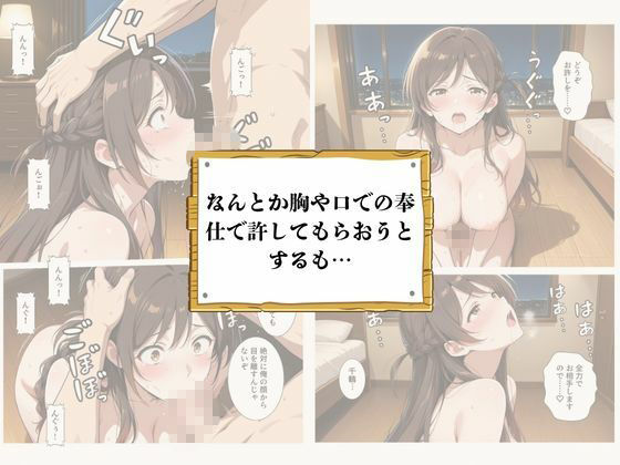 再会チンポケース 〜元奴●の巨乳美女を脅して再びマゾメス肉オナホに堕とす〜【水〇千鶴編】 画像9
