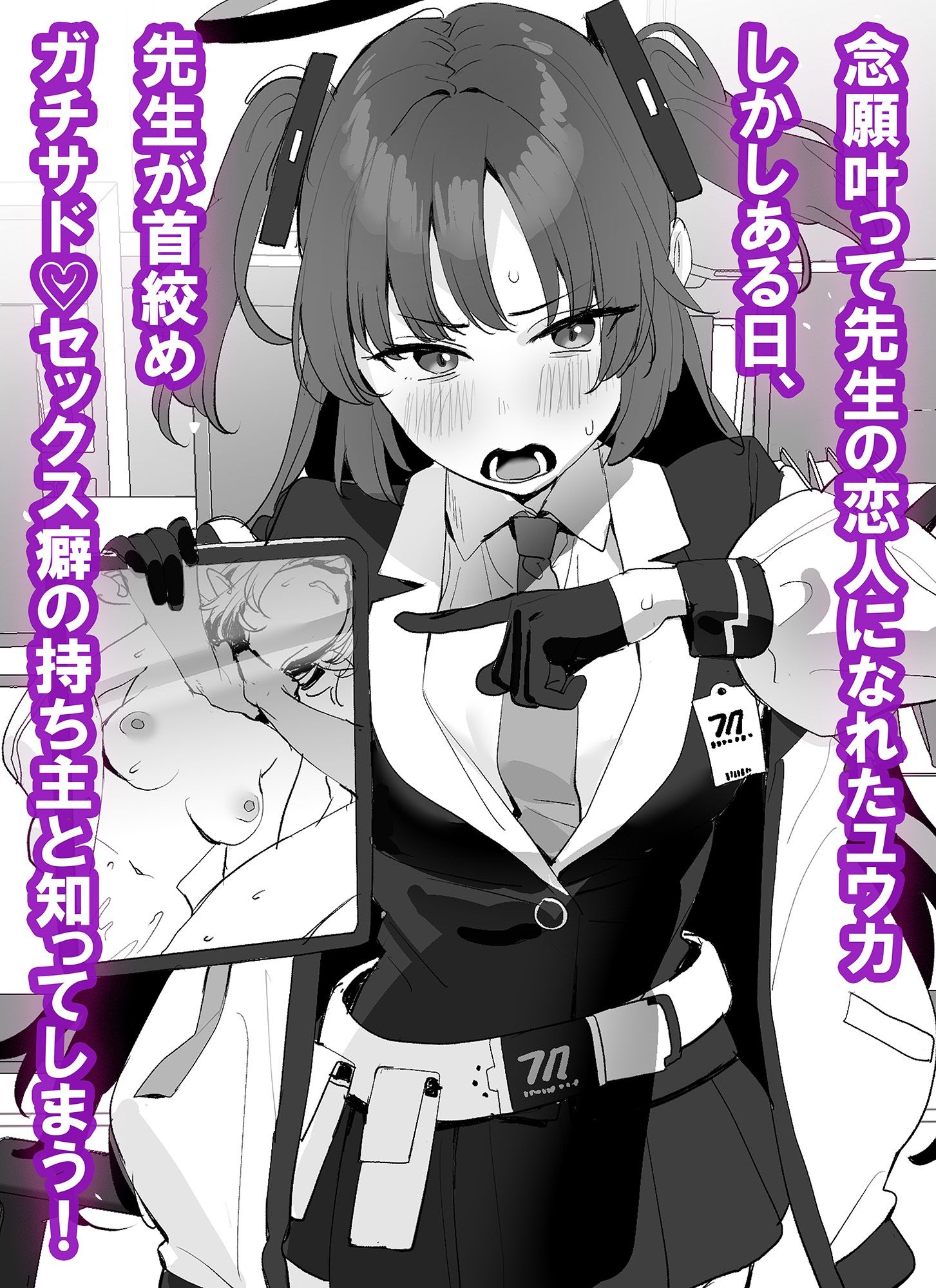 先生のガチサド性癖をユウカがイキ狂いながら受け止める！