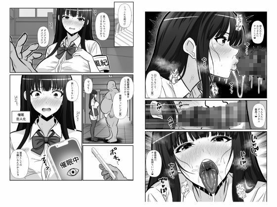【無料エロ漫画】d_829162 催●風紀学園(かくかくさん)