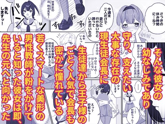 才色兼備の生徒会副会長はマゾメス堕ちしてるのを意地でも認めないのサンプル画像 3