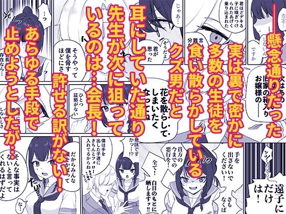 才色兼備の生徒会副会長はマゾメス堕ちしてるのを意地でも認めないのサンプル画像 4