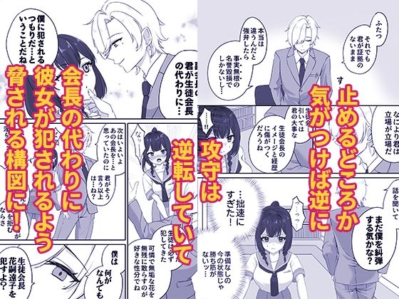 才色兼備の生徒会副会長はマゾメス堕ちしてるのを意地でも認めないのサンプル画像 5