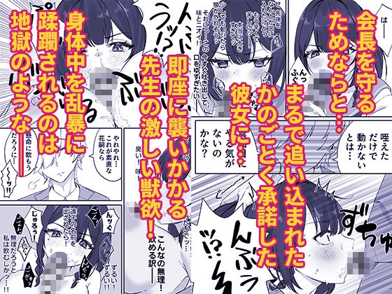 才色兼備の生徒会副会長はマゾメス堕ちしてるのを意地でも認めないのサンプル画像 6