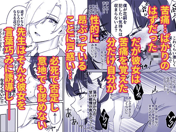 才色兼備の生徒会副会長はマゾメス堕ちしてるのを意地でも認めないのサンプル画像 7