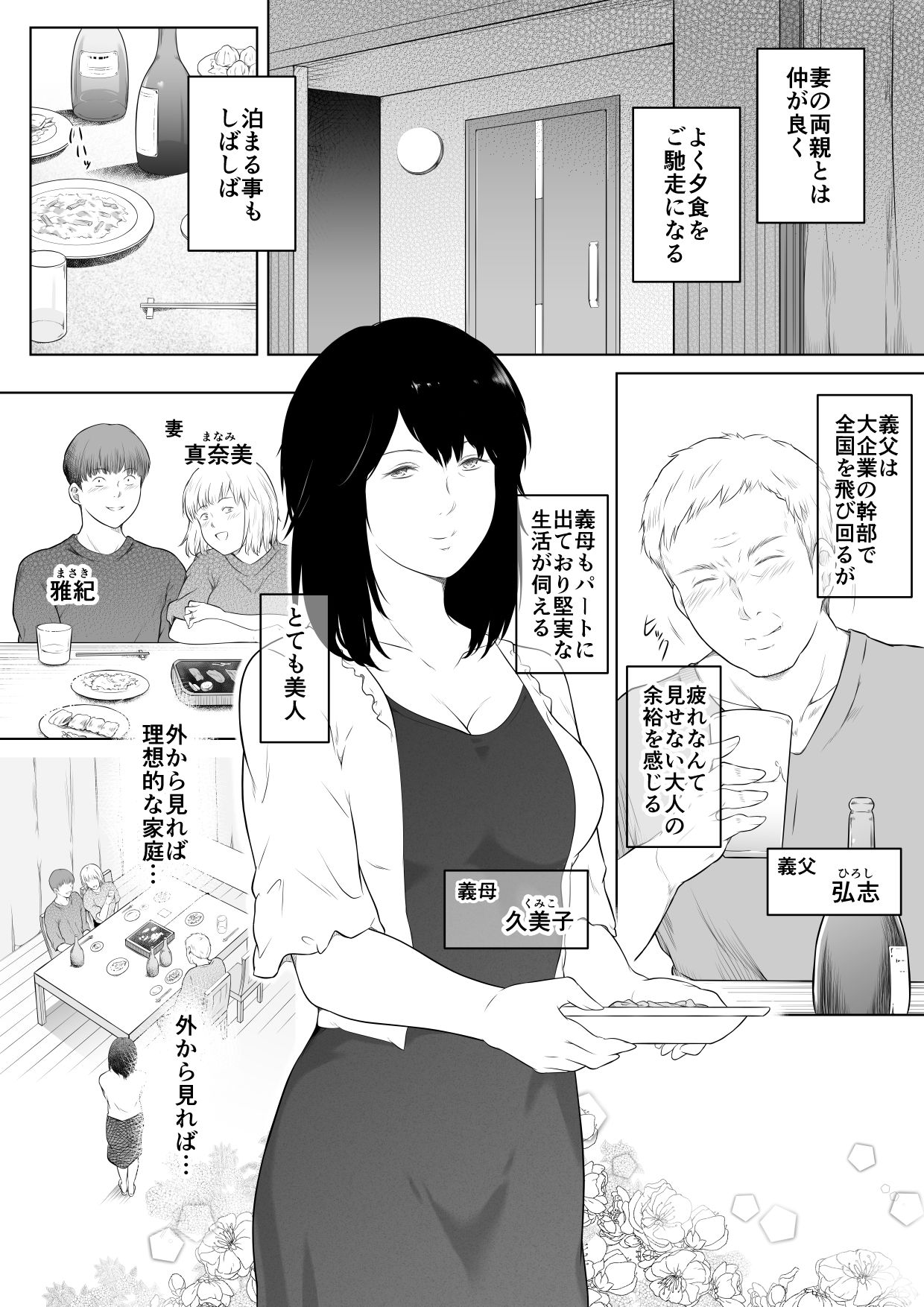 サンプルページ 1