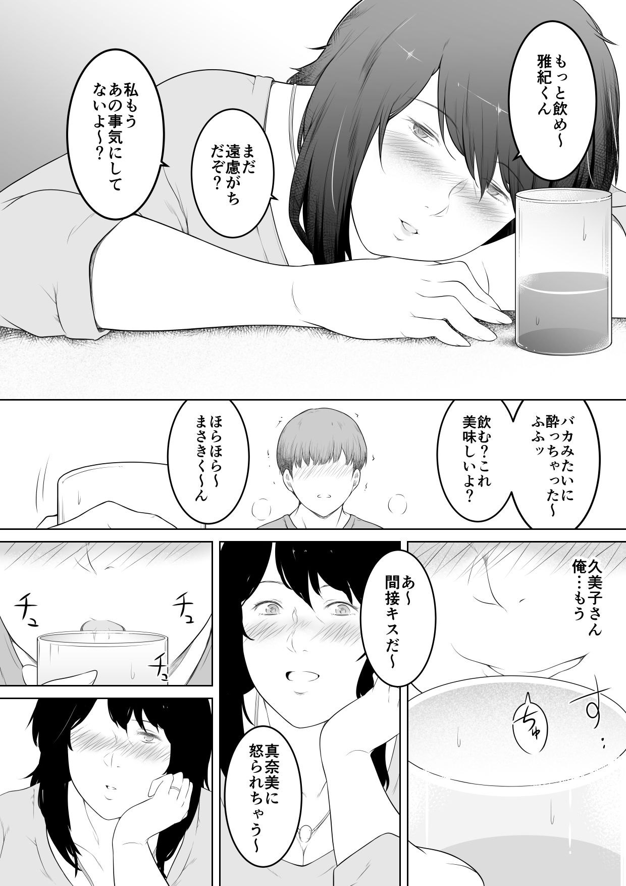 サンプルページ 3