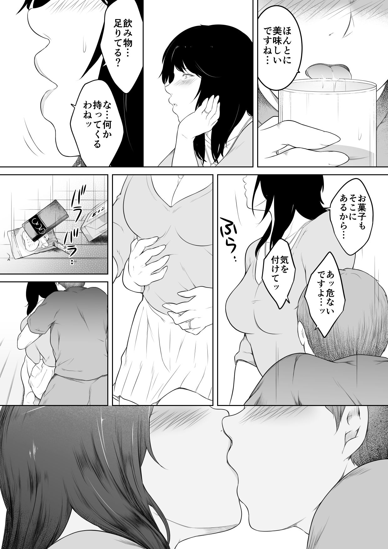 サンプルページ 4