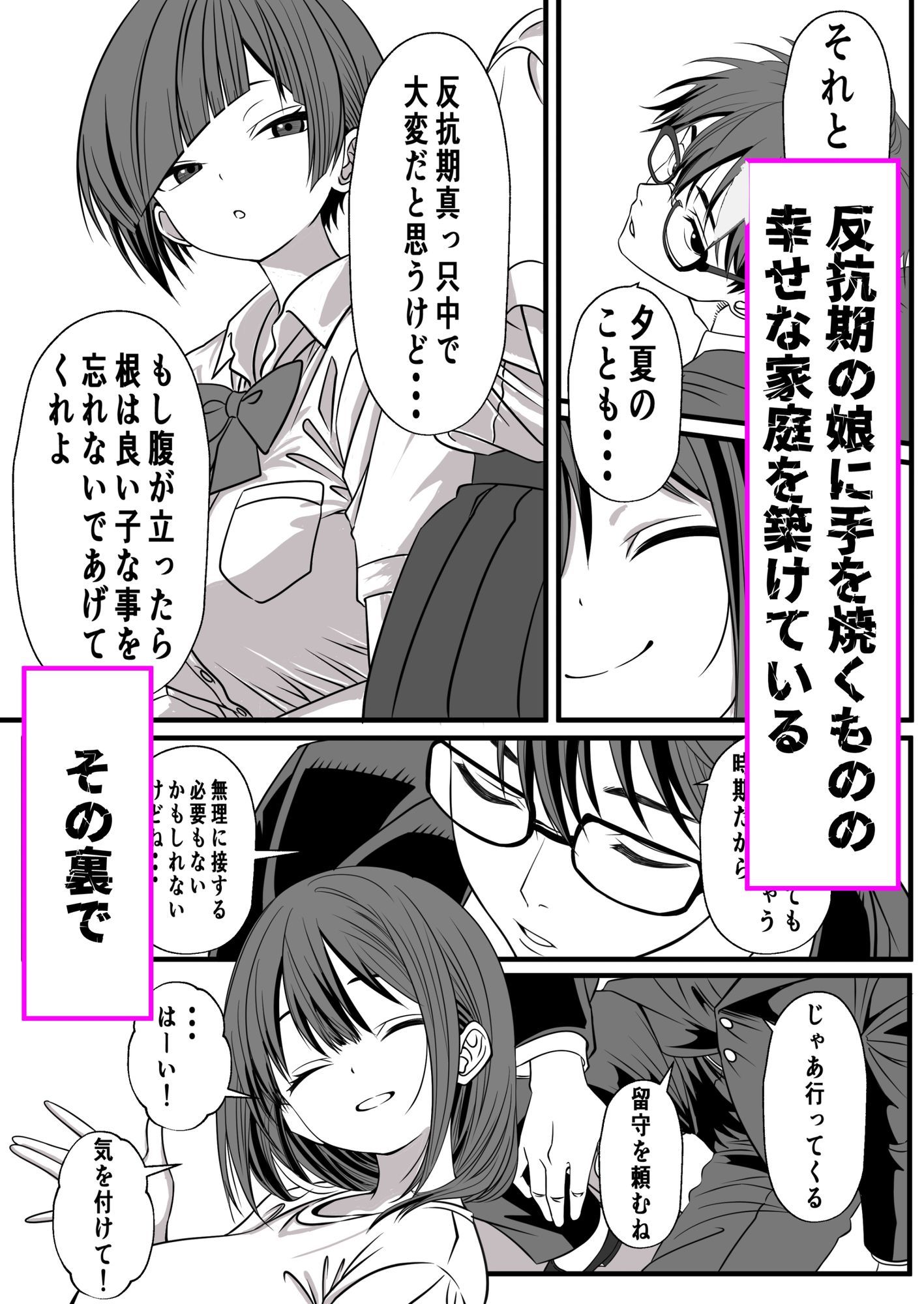 母と女の狭間で 画像 3