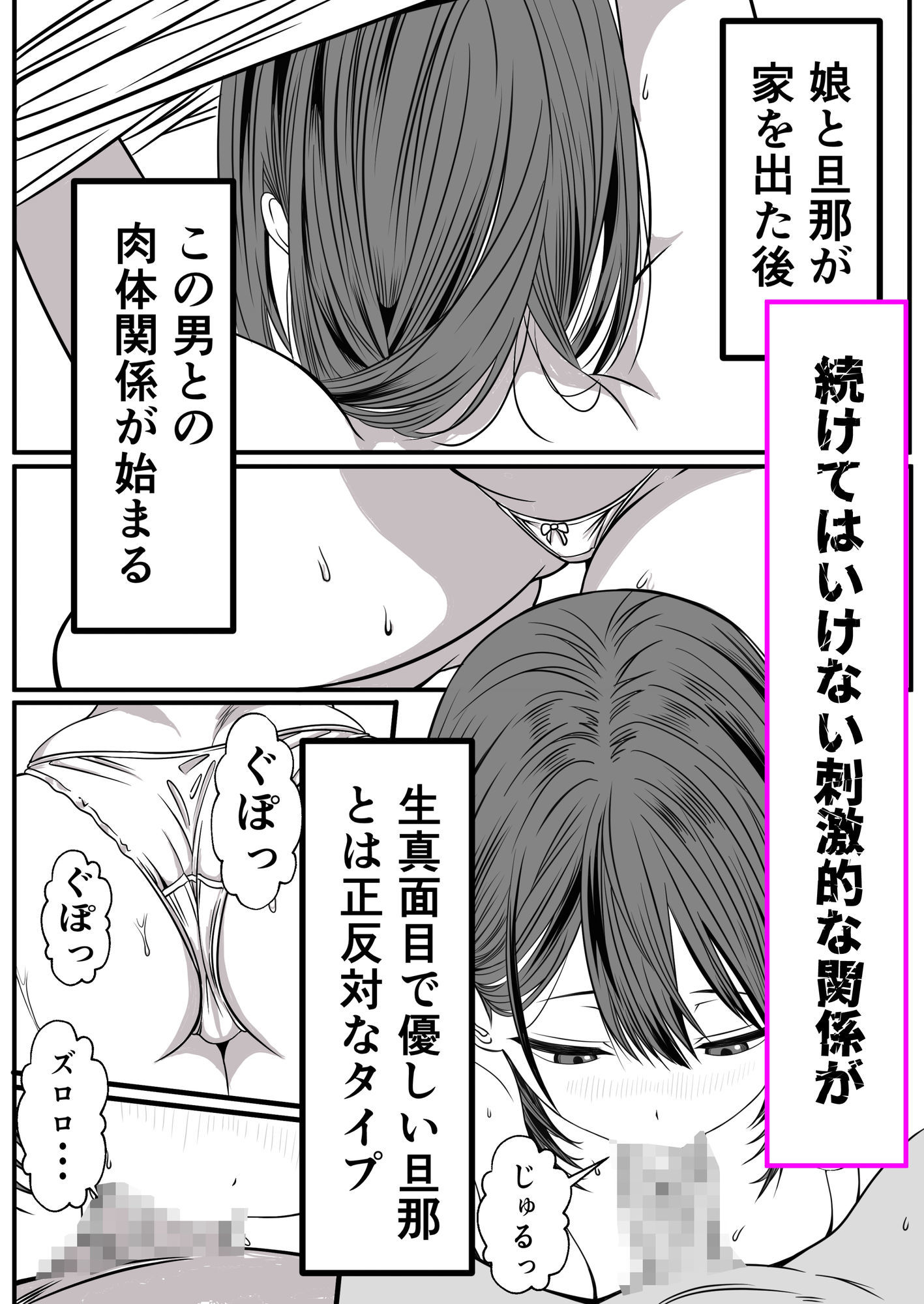 母と女の狭間で 画像 5