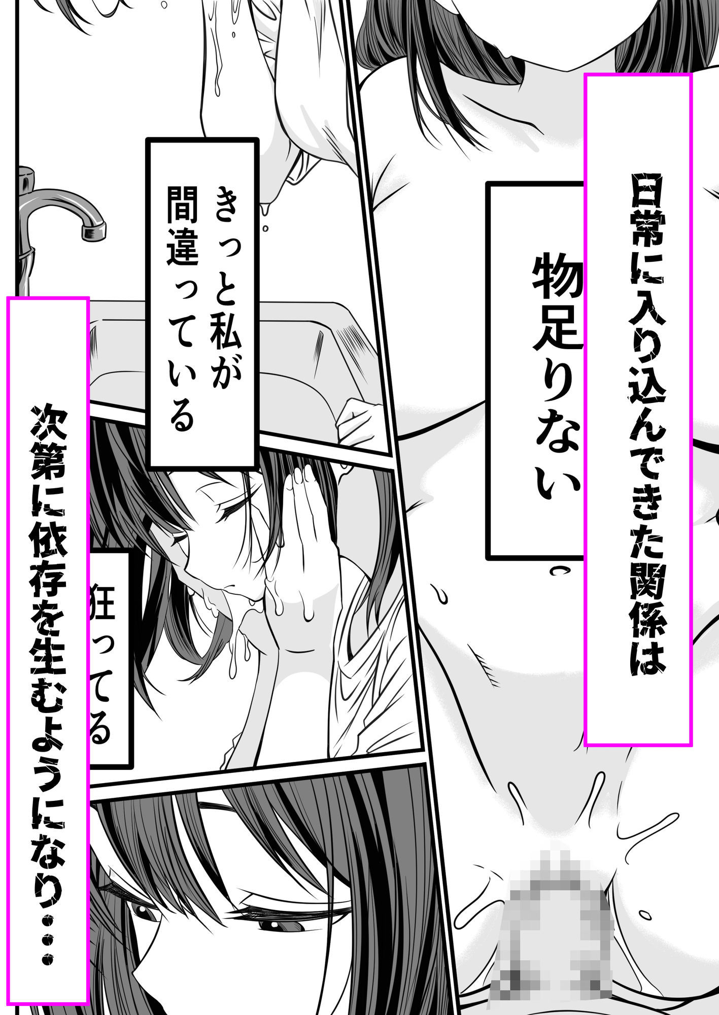 母と女の狭間で 画像 7
