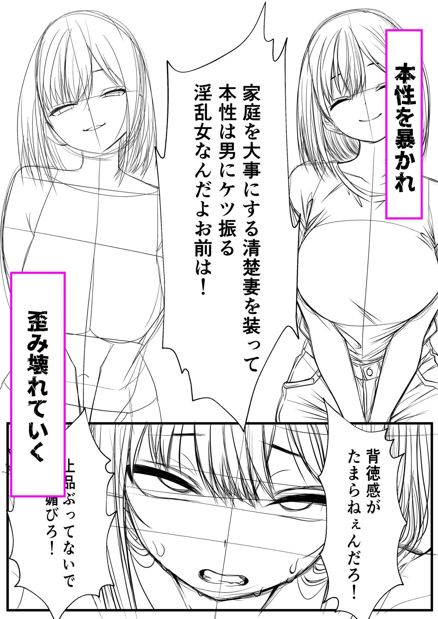 母と女の狭間で 画像 9