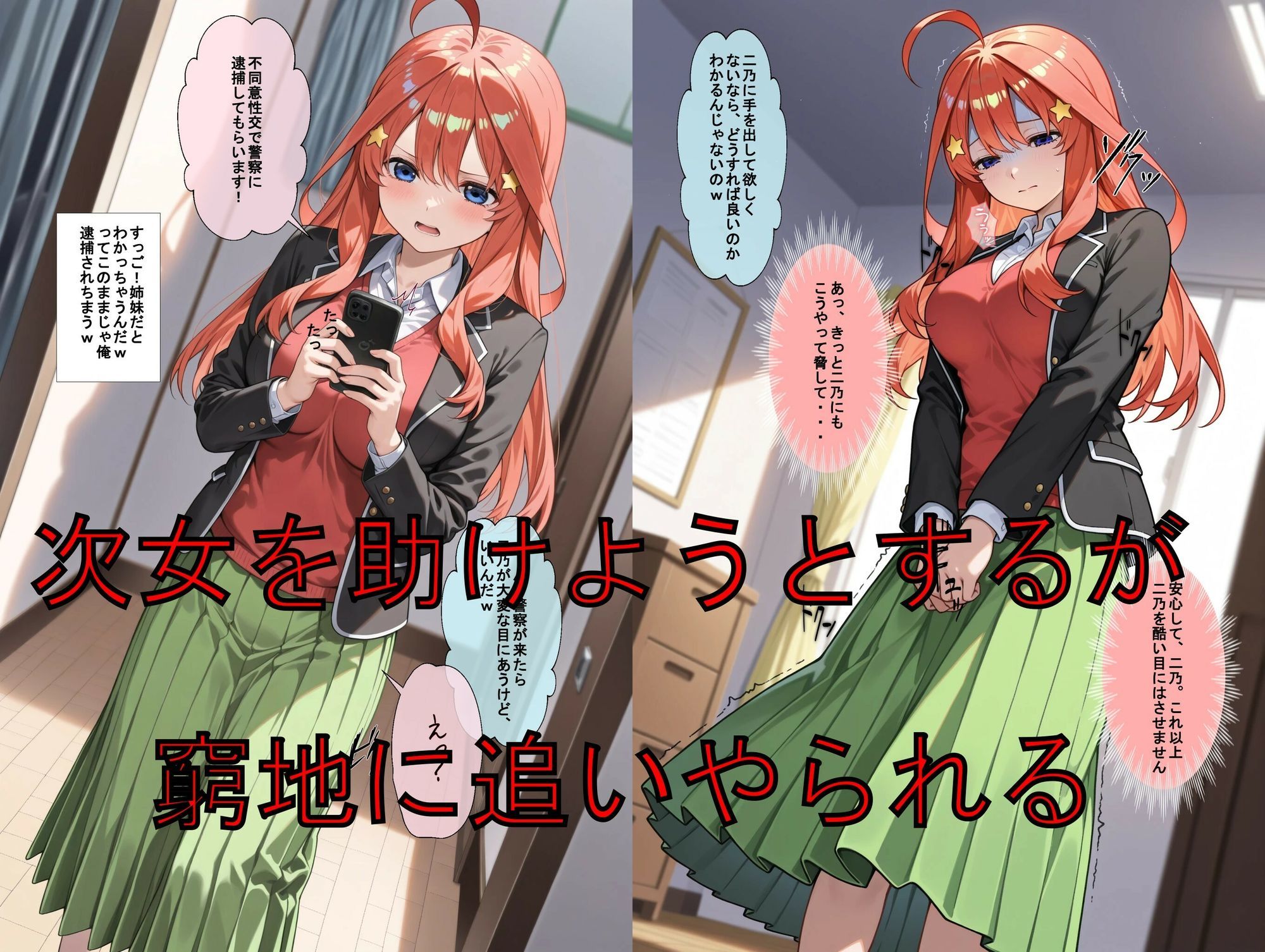 【エロ漫画】推しキャラ召喚した俺？  5は2を追い、身代わりに？末っ子5番目を犯りつくす！〜中〇  五月〜3
