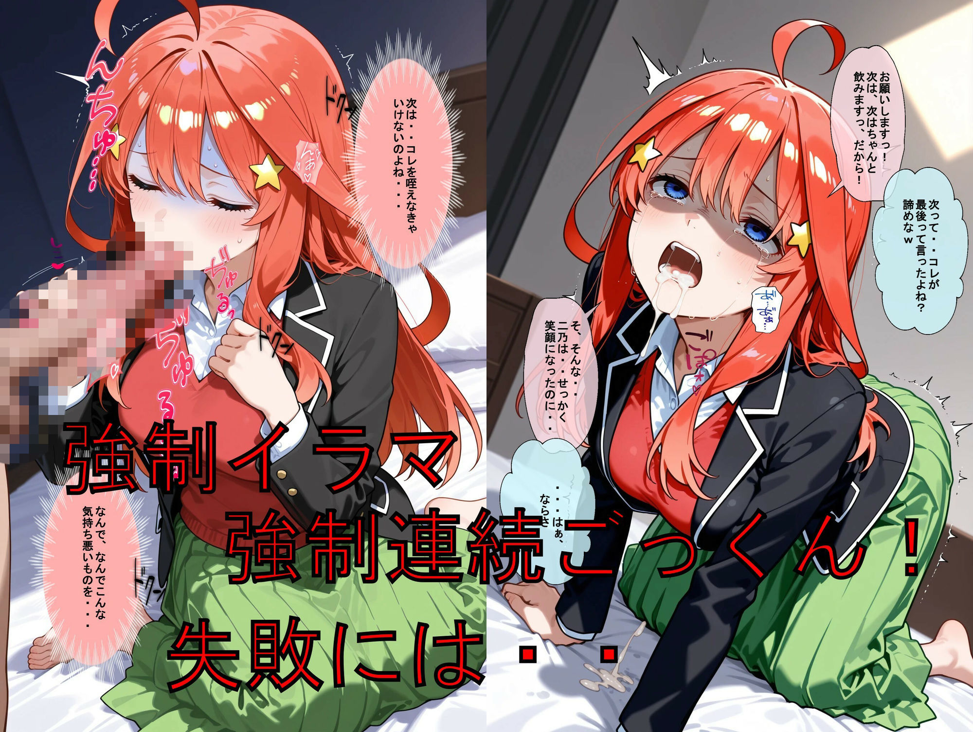 【エロ漫画】推しキャラ召喚した俺？  5は2を追い、身代わりに？末っ子5番目を犯りつくす！〜中〇  五月〜5