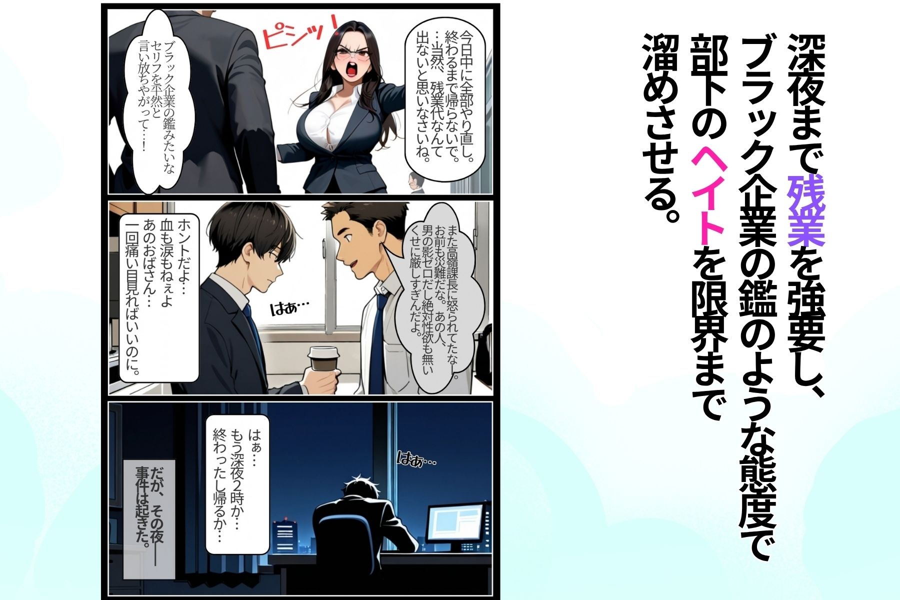 鉄の女課長は、夜だけ僕のメス豚になる。 画像3