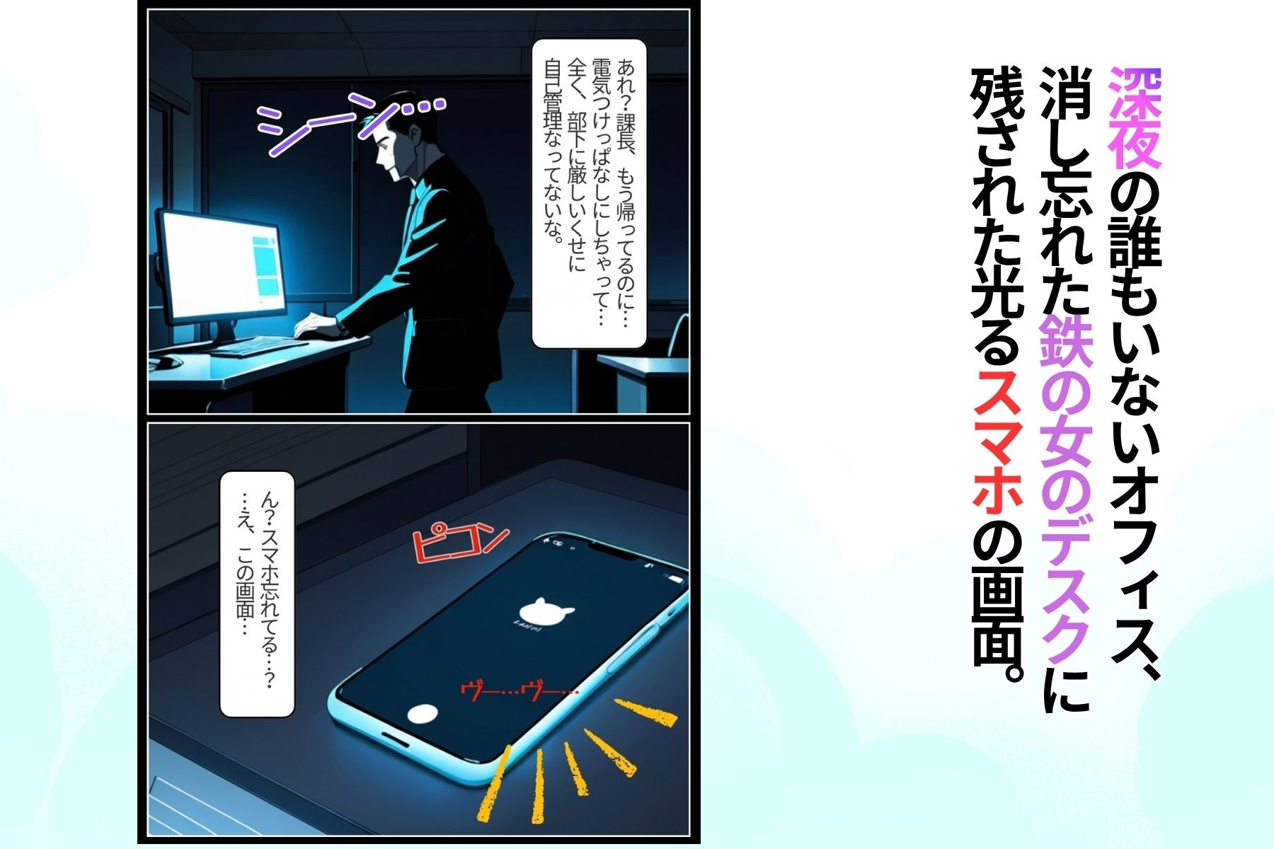 鉄の女課長は、夜だけ僕のメス豚になる。 画像4