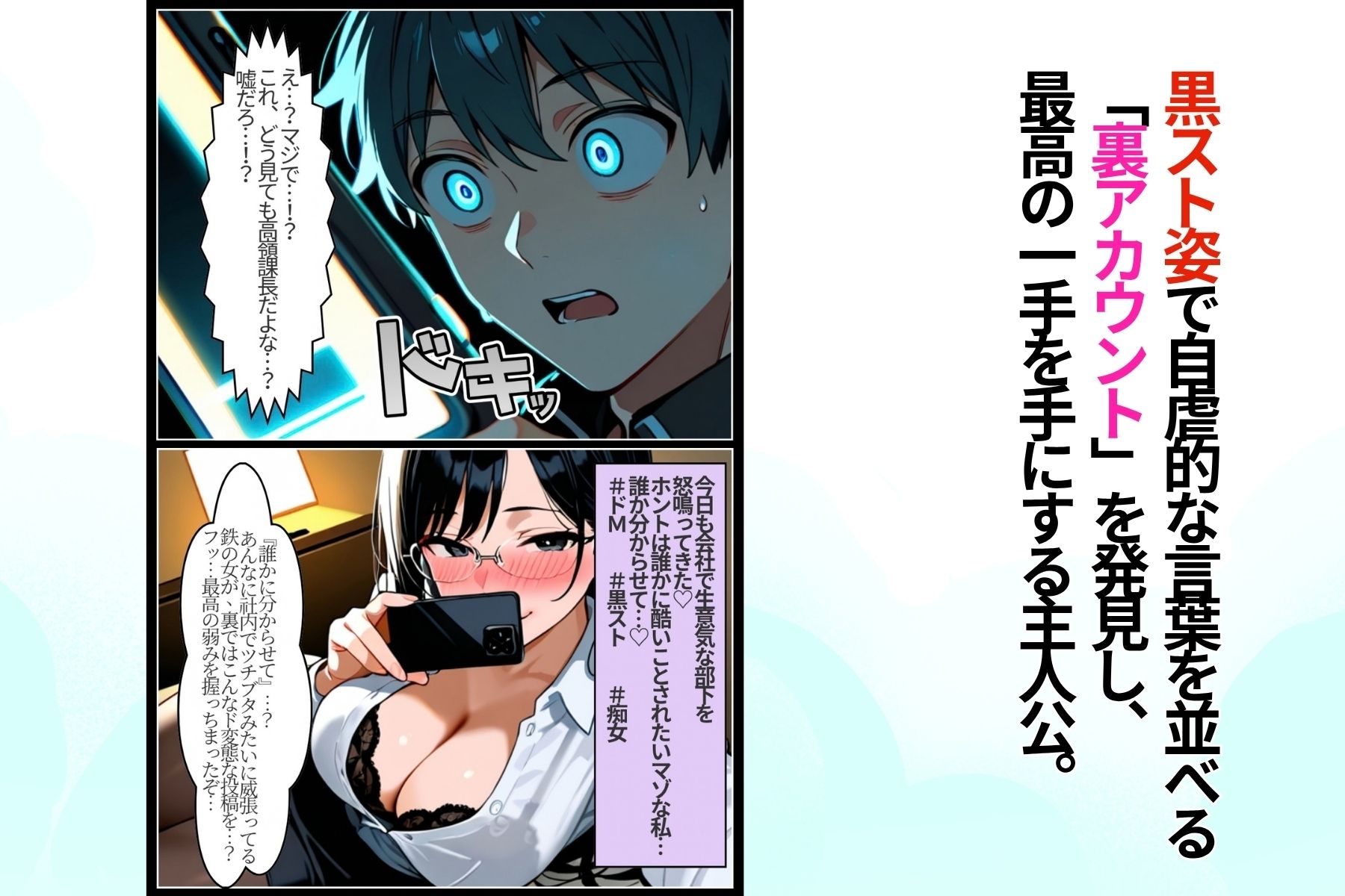鉄の女課長は、夜だけ僕のメス豚になる。 画像5