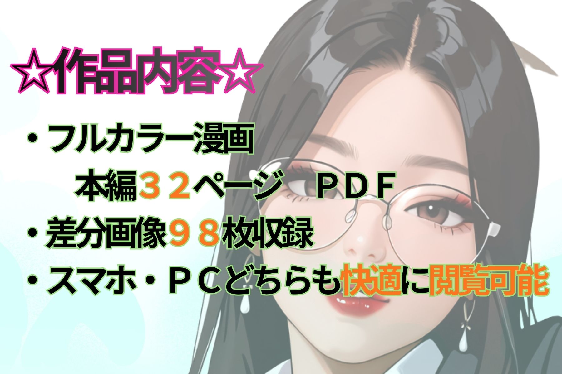 鉄の女課長は、夜だけ僕のメス豚になる。 画像10