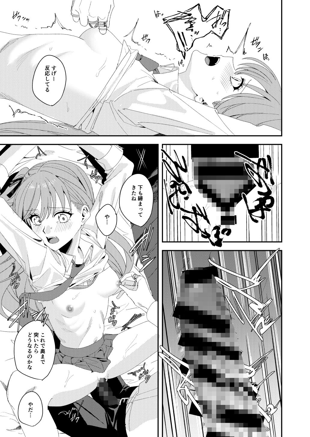 JKとほぼ無理矢理で手錠プレイする本 6枚目