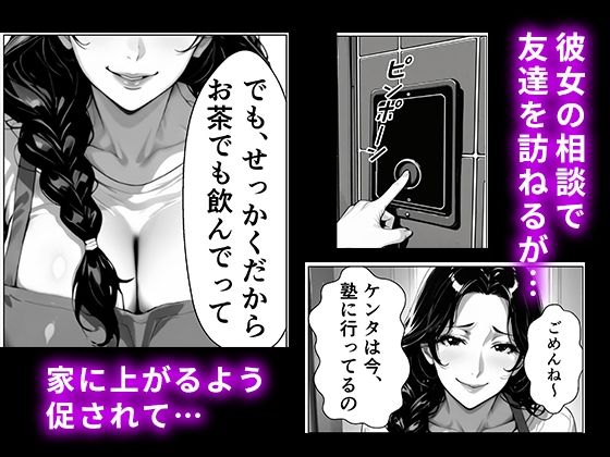 同級生のママに童貞を喰われた僕 - hitomi raw無料エロ漫画(同人誌)サンプル画像 002