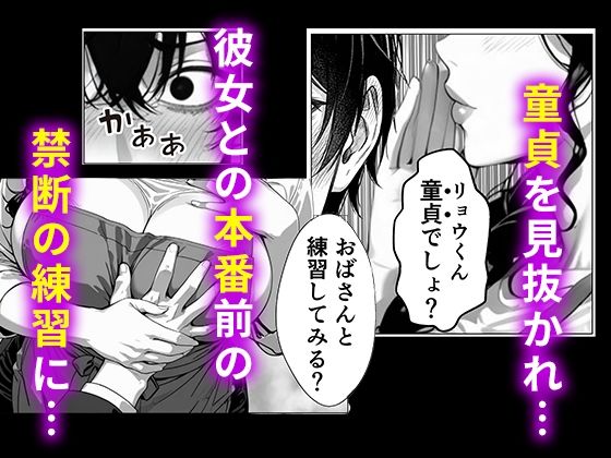 同級生のママに童貞を喰われた僕 - hitomi raw無料エロ漫画(同人誌)サンプル画像 003