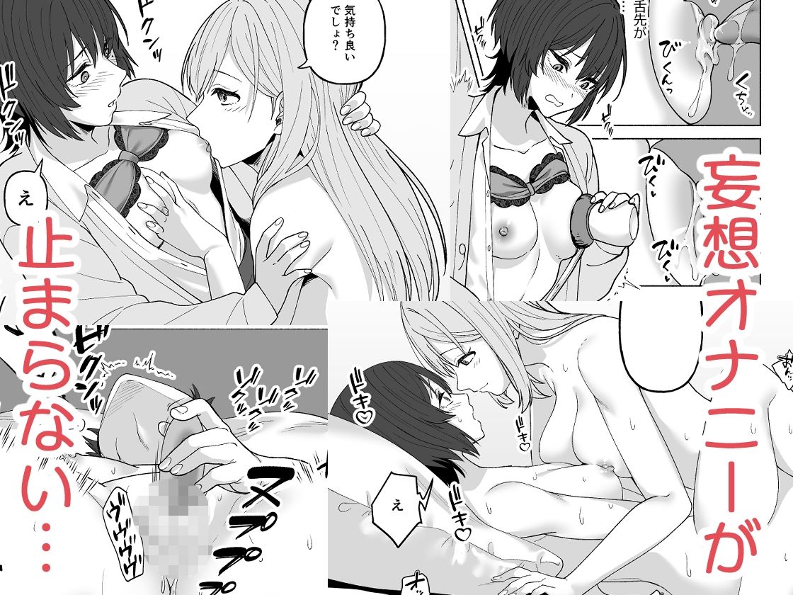 お隣の喘ぎ声で妄想オナニーした話 画像4