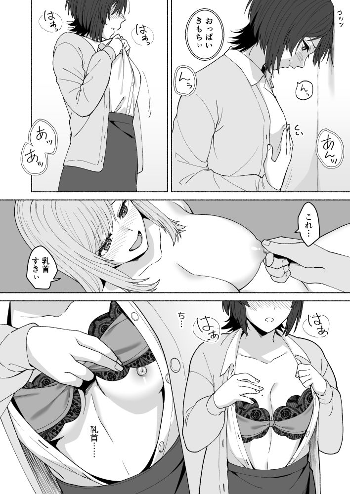 お隣の喘ぎ声で妄想オナニーした話 画像9